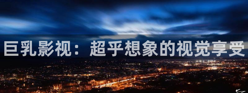 窝窝影院在线毛片